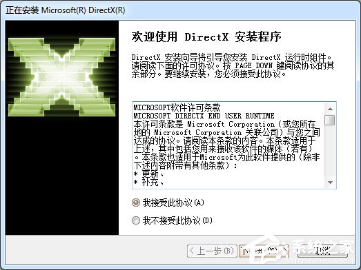 Windows10系統(tǒng)DX11正確的安裝路徑是什么?