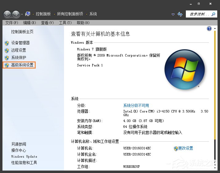 Win7玩劍靈閃退怎么解決?如何修復劍靈客戶端崩潰?