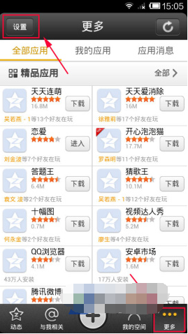 QQ空間怎么更改個(gè)人資料?更改個(gè)人資料的方法說(shuō)明