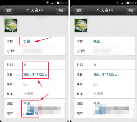 QQ空間怎么更改個(gè)人資料?更改個(gè)人資料的方法說(shuō)明