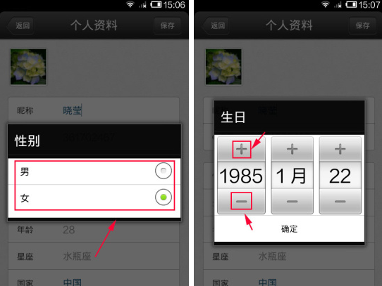 QQ空間怎么更改個(gè)人資料?更改個(gè)人資料的方法說(shuō)明