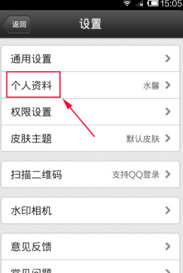 QQ空間怎么更改個(gè)人資料?更改個(gè)人資料的方法說(shuō)明