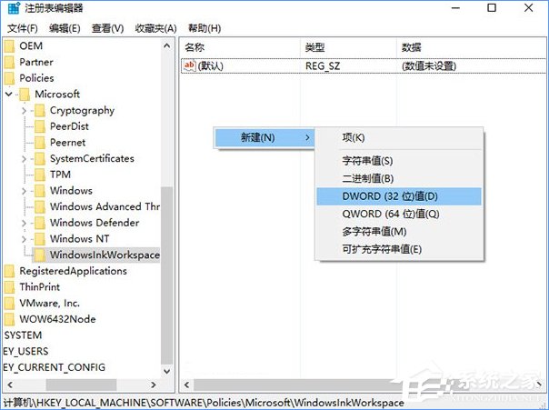 Win10如何關閉Windows ink？
