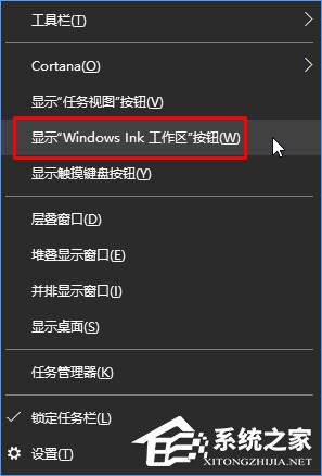 Win10如何關閉Windows ink？