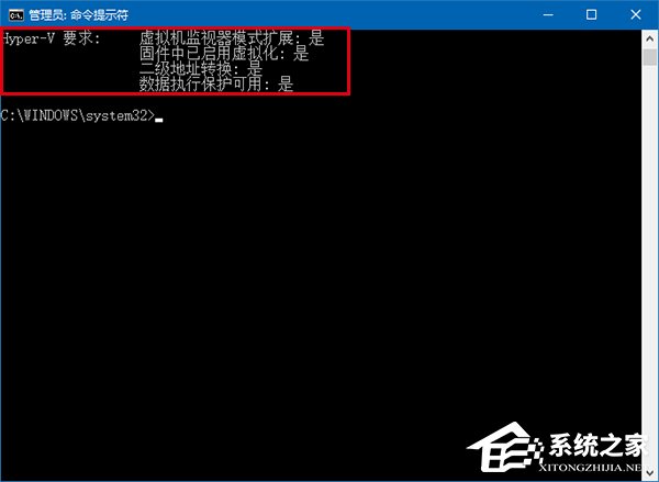 如何判斷Win10電腦是否適用于Hyper-V虛擬機(jī)？