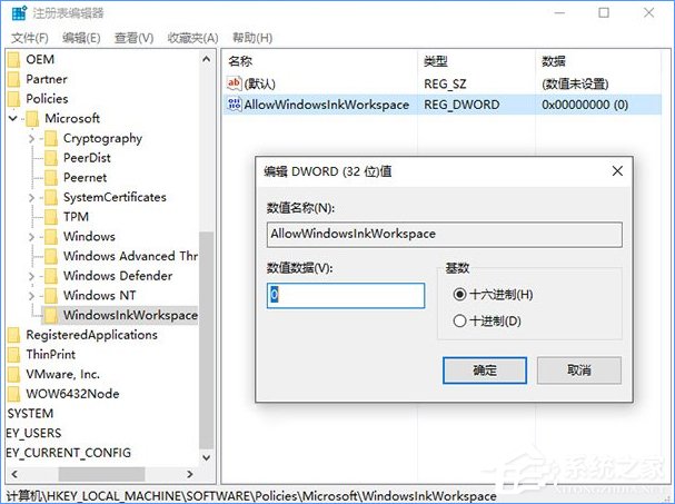 Win10如何關閉Windows ink？