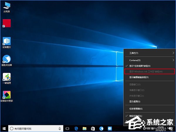 Win10如何關閉Windows ink？