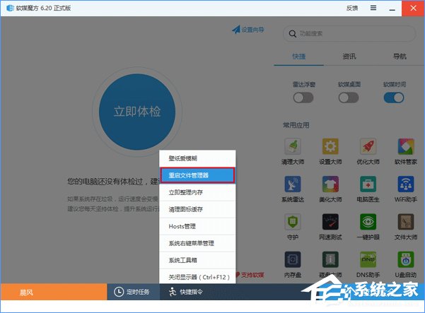 Win10如何關閉Windows ink？