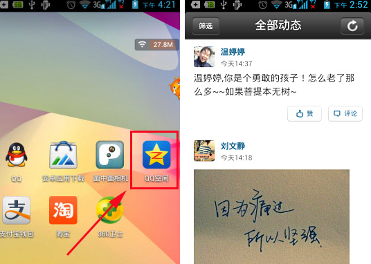 在QQ空間里怎么進入私密日志？進入私密日志的方法說明