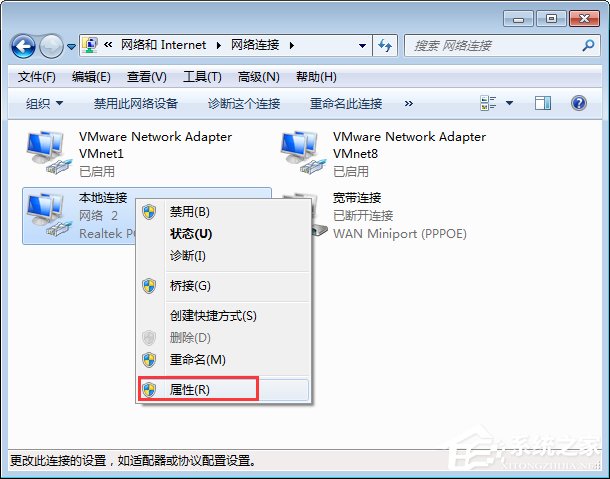 Win7開機提示“網(wǎng)絡IP地址沖突”怎么辦？