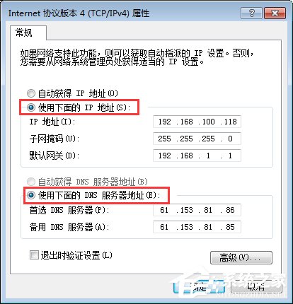 Win7開機提示“網(wǎng)絡IP地址沖突”怎么辦？