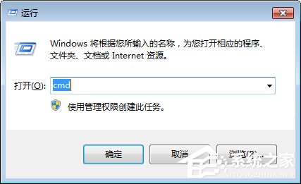 Win7開機提示“網(wǎng)絡IP地址沖突”怎么辦？