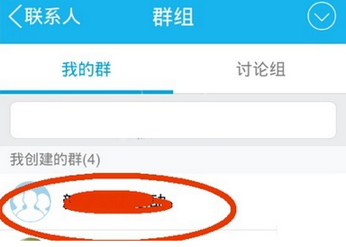 在QQ里怎么轉讓付費群?轉讓付費群的方法說明