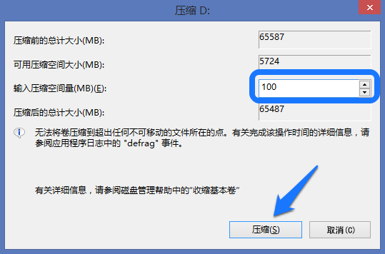 Win8系統(tǒng)怎么進(jìn)行磁盤管理？