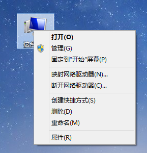 Win8系統(tǒng)怎么進(jìn)行磁盤管理？