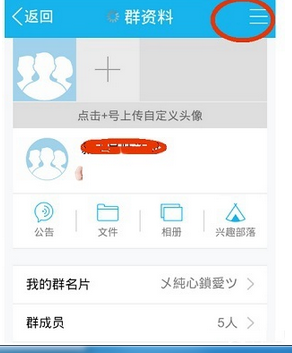 在QQ里怎么轉讓付費群?轉讓付費群的方法說明