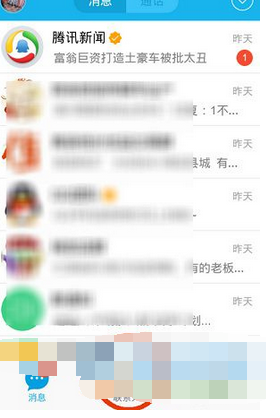 在QQ里怎么轉讓付費群?轉讓付費群的方法說明