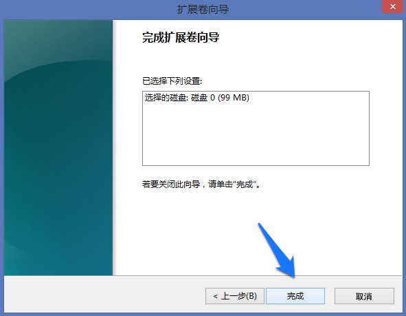 Win8系統(tǒng)怎么進(jìn)行磁盤管理？