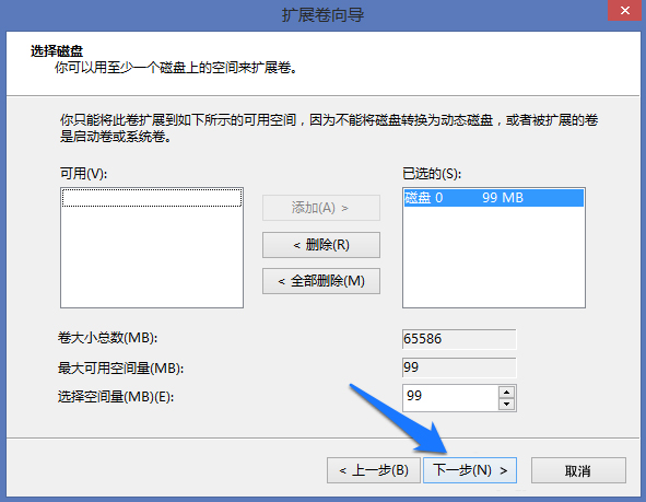 Win8系統(tǒng)怎么進(jìn)行磁盤管理？