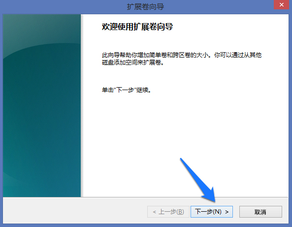 Win8系統(tǒng)怎么進(jìn)行磁盤管理？