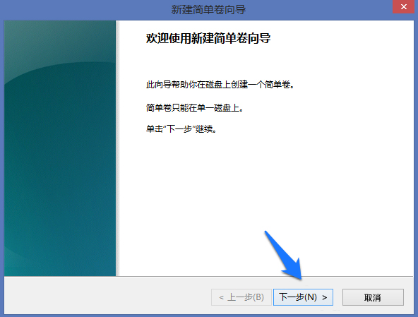 Win8系統(tǒng)怎么進(jìn)行磁盤管理？