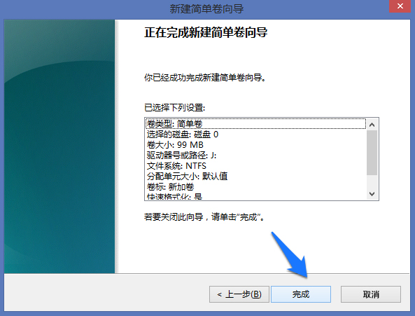 Win8系統(tǒng)怎么進(jìn)行磁盤管理？