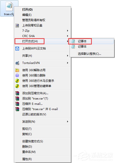 Win7系統下cfg文件怎么打開?