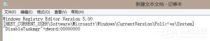 Win8系統任務管理器已被系統管理員停用怎么辦？