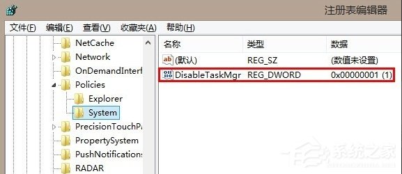 Win8系統任務管理器已被系統管理員停用怎么辦？