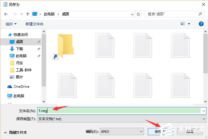 Win10系統(tǒng)如何找回Windows照片查看器?