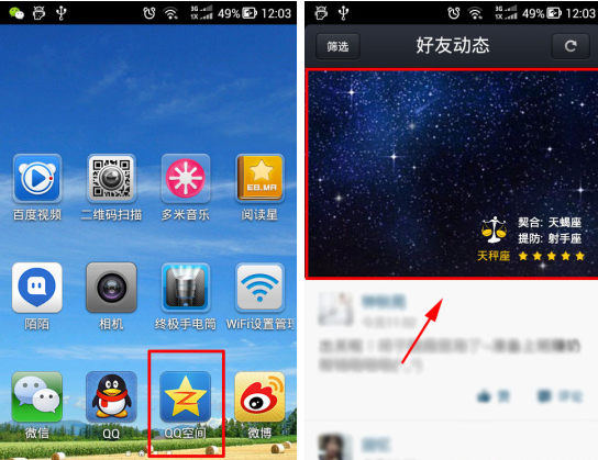 QQ空間怎么設(shè)置動(dòng)態(tài)背景？設(shè)置動(dòng)態(tài)背景的方法說明