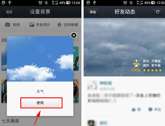 QQ空間怎么設(shè)置動(dòng)態(tài)背景？設(shè)置動(dòng)態(tài)背景的方法說明