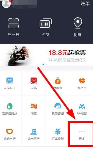 支付寶怎么充值一卡通？充值一卡通的方法說明