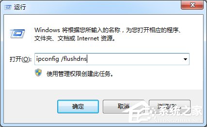 Win7系統QQ能上網頁打不開的解決方法