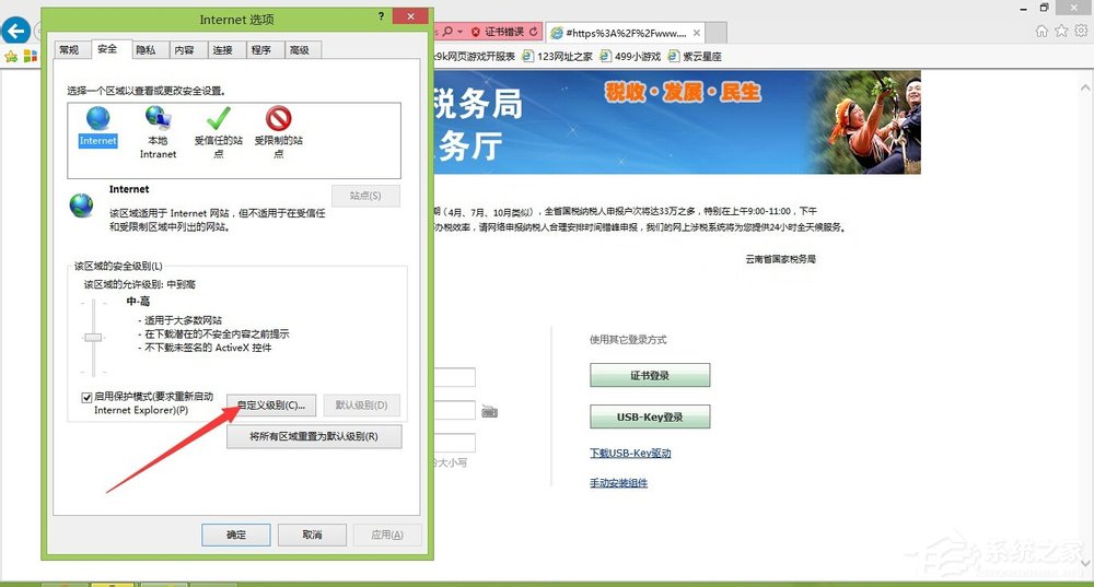 Win8打印時提示“automation服務器不能創建對象”如何解決?