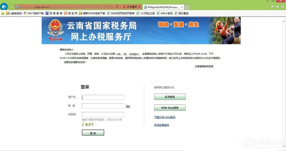 Win8打印時提示“automation服務器不能創建對象”如何解決?