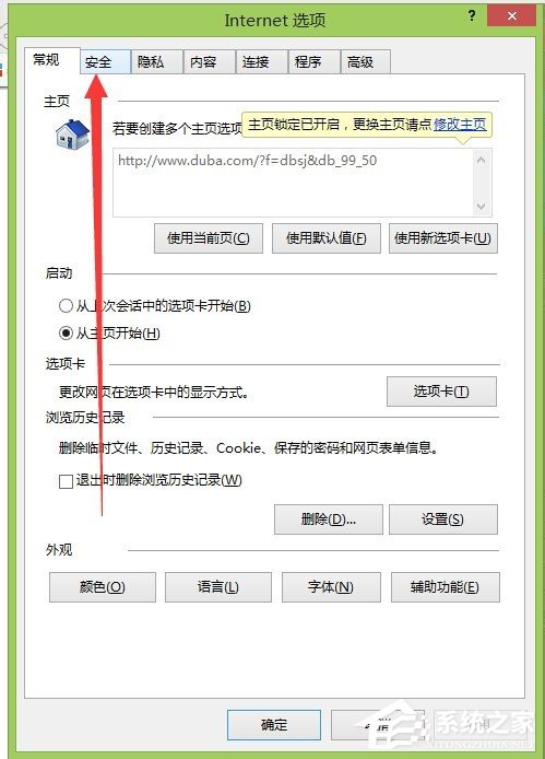 Win8打印時提示“automation服務器不能創建對象”如何解決?