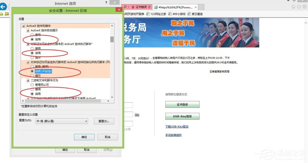 Win8打印時提示“automation服務器不能創建對象”如何解決?