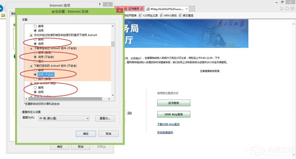 Win8打印時提示“automation服務器不能創建對象”如何解決?