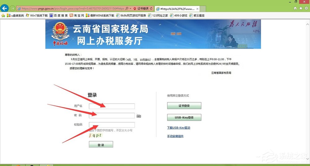 Win8打印時提示“automation服務器不能創建對象”如何解決?