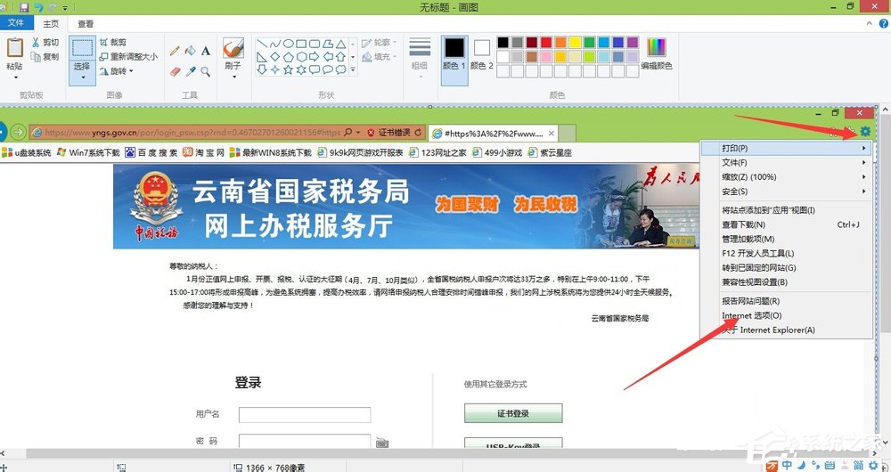 Win8打印時提示“automation服務器不能創建對象”如何解決?