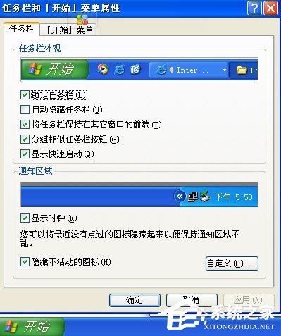 WinXP任務欄不顯示打開的窗口怎么辦?