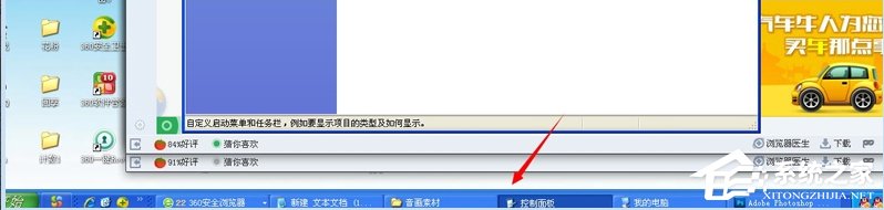 WinXP任務欄不顯示打開的窗口怎么辦?