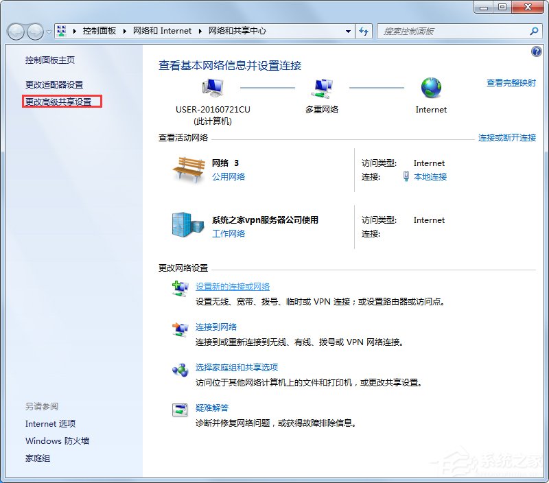 Win7系統開機一直顯示“正在獲取網絡地址”如何解決？