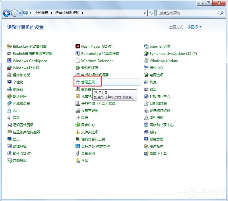 Win7系統開機一直顯示“正在獲取網絡地址”如何解決？