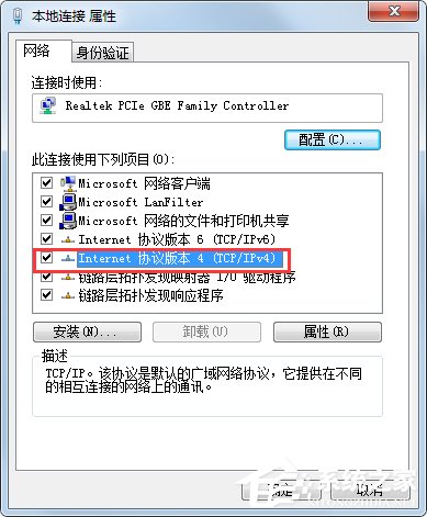 Win7系統開機一直顯示“正在獲取網絡地址”如何解決？