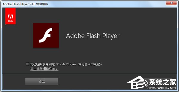 Win7系統發生ActionScript錯誤怎么解決？
