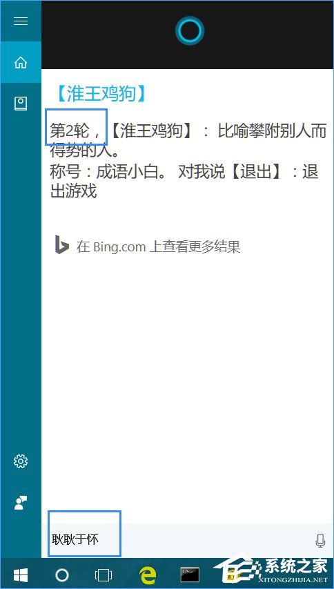 Win10怎么跟cortana玩游戲？Win10同小娜玩游戲的方法