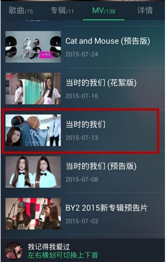 在QQ音樂(lè)里怎么下載MV?QQ音樂(lè)里下載MV的方法說(shuō)明