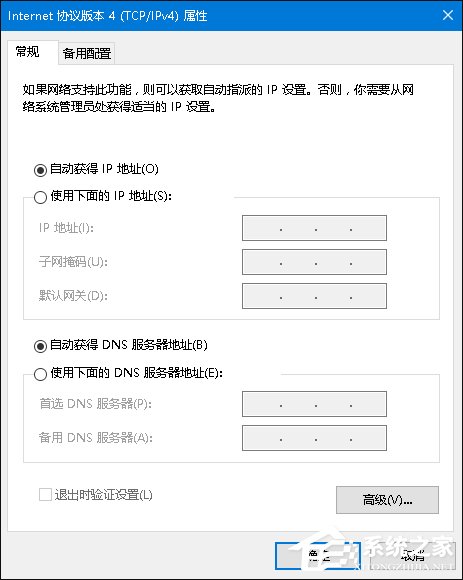 Win10電腦桌面右下角經(jīng)常彈出廣告怎么解決？